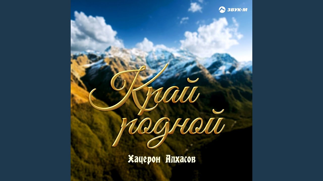 хацерон алхасов фото. хацерон алхасов фото. хацерон алхасов и группа мазаль. алхасов хацерон шалумович. хосе алехандро хацерон алхасов.