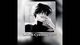 1.Kla$- Сукины дети(speed up) •ABYSS•