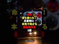 実は命を救った！災害時に本気で助かる最強保存食3選　#健康 #雑学 #ライフハック