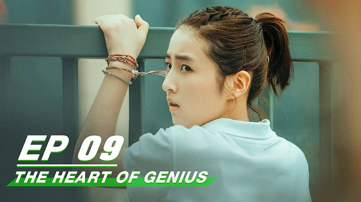 【FULL】The Heart Of Genius EP09 | Lei Jiayin × Zhang Zifeng × Steven Zhang | 天才基本法 | iQIYI - DayDayNews