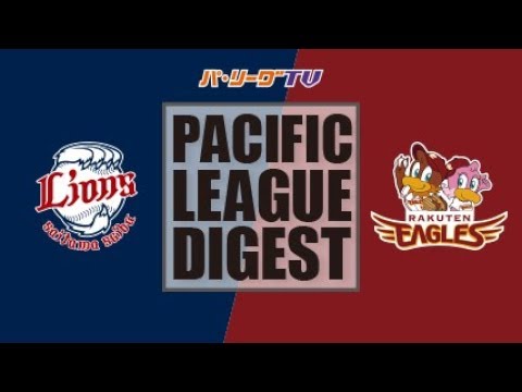 17年10月15日 埼玉西武対楽天 試合ダイジェスト Youtube