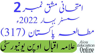 Aiou Code 317 Assignment No 2 Spring 2022 / Subject Pakistan Studies / Level Intermediate