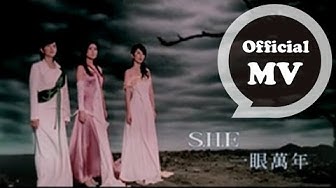 S.H.E [ 一眼萬年 ] Official Music Video