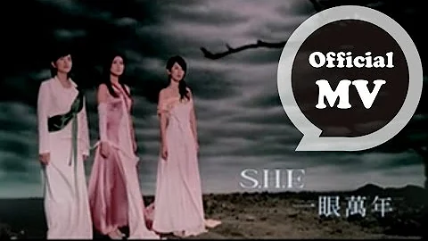 S.H.E [ 一眼万年 ] Official Music Video - 天天要闻