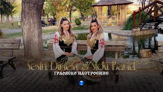 SESTRI DINEVI & STOKI BAND-GRAOVSKO NASTROENIE/ Сестри Диневи и Стоки Бенд-Граовско настроение, 2023 Resimi