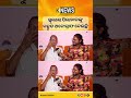 ସ୍କୁଲରେ ପିଲାମାନଙ୍କୁ ବହୁତ ଅଟୋଗ୍ରାଫ ଦେଇଛି | Knews Odisha