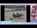 【調教師の騎手時代】南井克巳＆ナリタブライアン・オグリキャップ｜競馬好き女子会 ＃1「推し騎手」