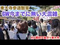 5/5こどもの日の東大寺参道