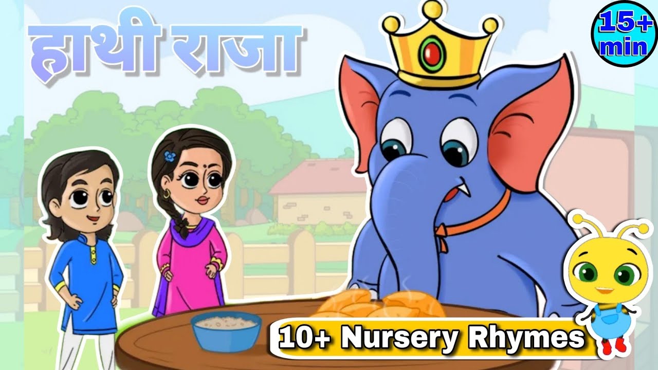 Rhathi Raja Hathi Raja Kahan Chale | हाथी राजा | Hathi Raja + Kalu Madari Aaya ...