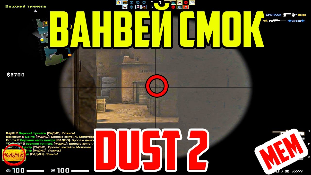 Раскидки на даст 2 карта