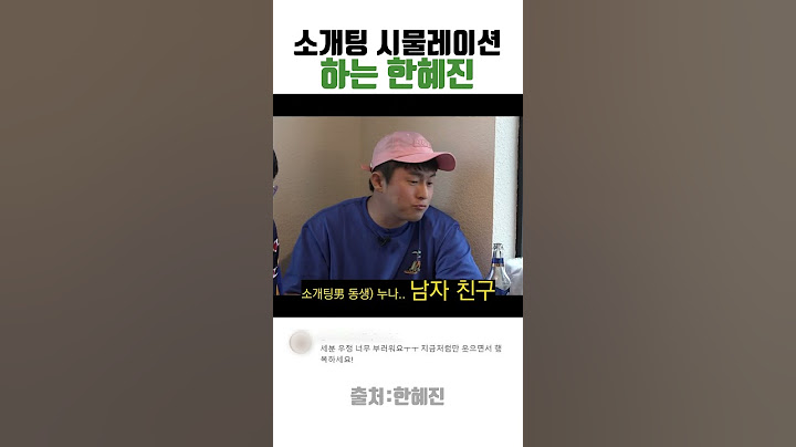 소개팅녀 한혜진 ,소개팅남 이시언