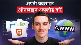 Famous How to Upload your Website to the Internet (2026) - in Hindi Net Worth