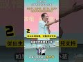 敢生、能養、有工作、住得起！「在嘉成家」四大青年政策  #嘉義市 #張啓楷