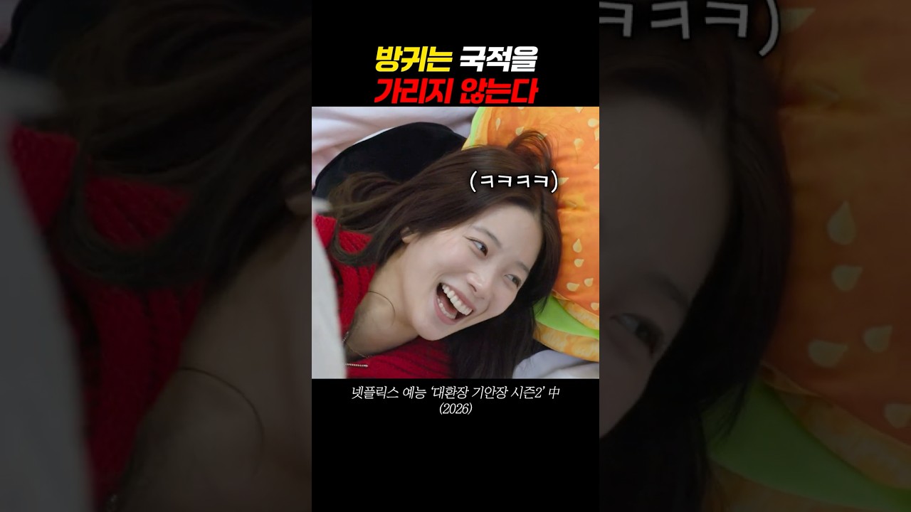 방귀는 만국 공통
