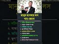 মানুষ ব্যবসায় লস খায় কেনো#moneymindset #bussinesstips #successmindset #helpfultips