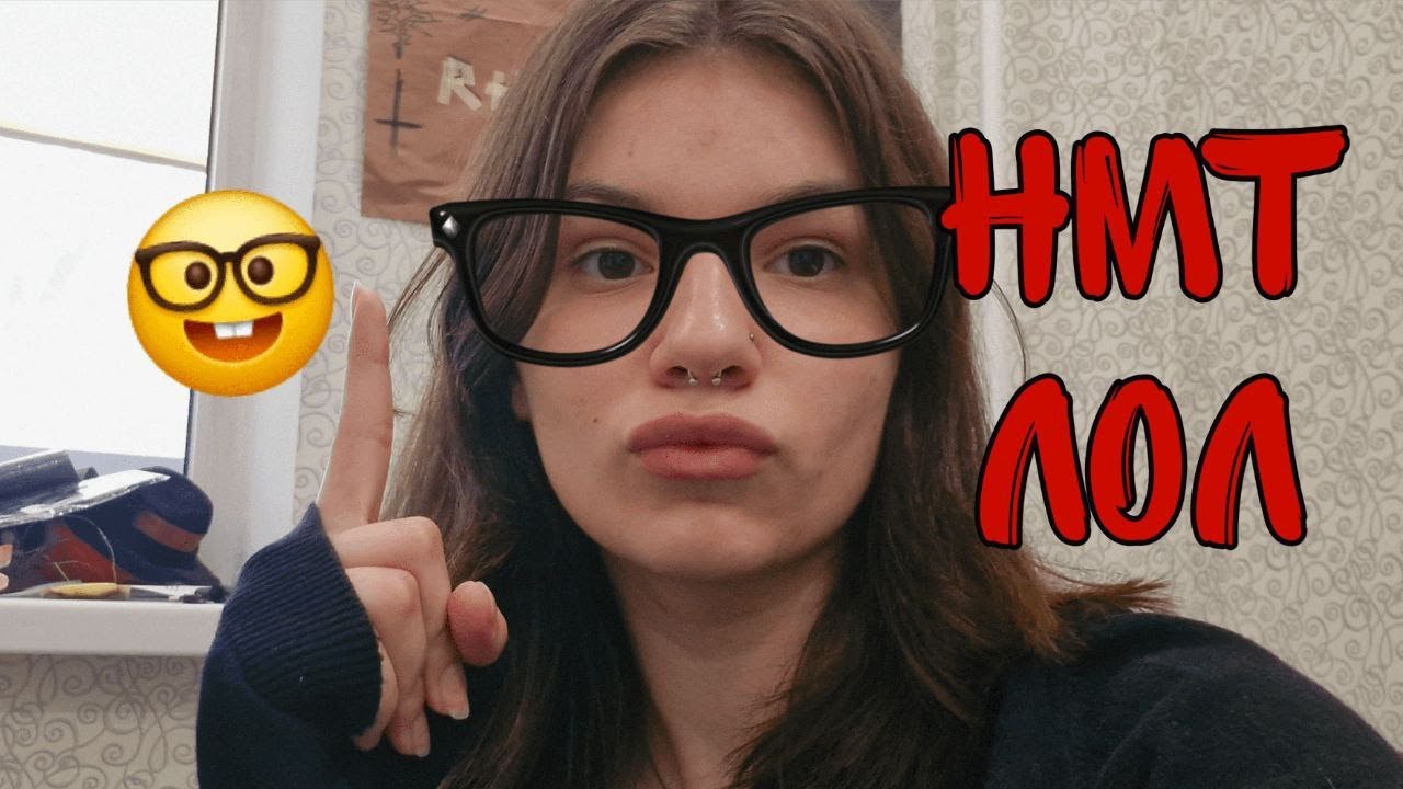 НМТ | Як я склала | Як скласти добре?