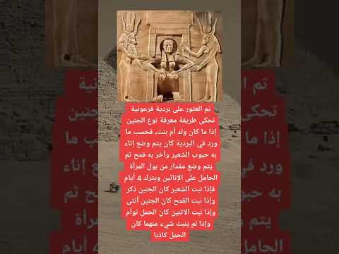 الفراعنة شعب عجيب حقا مصر الفراعنه الاهرامات