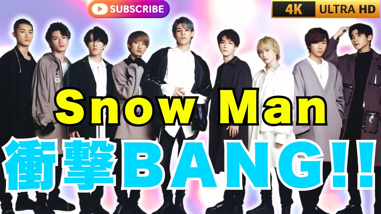 Snow Man新曲『BANG!!』が『SAKAMOTO DAYS』主題歌に決定！爽快すぎるとファン大興奮     #SnowMan#SAKAMOTODAYS#BANG
