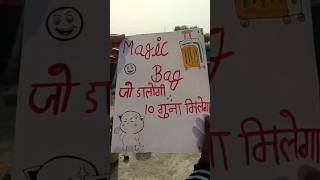 Magic bag 🛍️#radhaawesome #radhaverma #shorts #shortvideo #status