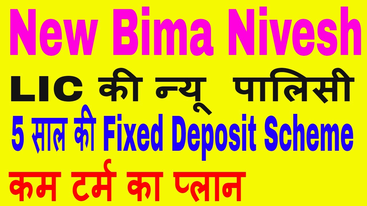 LIC New Bima Nivesh Fixed Deposit LIC New Plan New Bima Nivesh