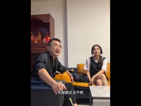 來自老父親的壓迫感