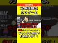 安保瑠輝也 【体重オーバーの相手に挑発】 「お前はフェイクだ」 #RIZIN #one173 #安保瑠輝也