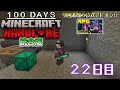 【統合版マイクラ】ダイヤモンド採掘!! 第11回100日ハードコア/100days hardcore【22日目】