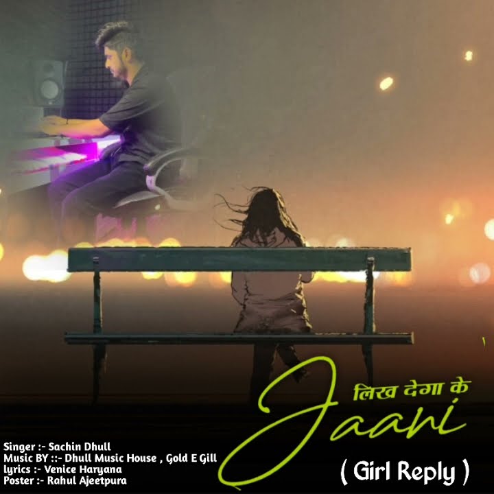 Likh Dega Ke Jaani 2 Song ! Sachin Dhull Gold E Gill ! New Haryanvi Sad ...