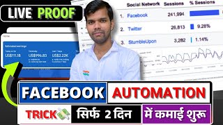 Facebook Automation से Website Traffic कैसे बढ़ाएं? | No SEO Needed in 2026 screenshot 2