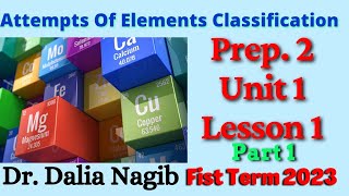 Science Prep 2 first term Unit 1 lesson 1 Attempts of Elements Classification P#1 ساينس تانيه اعدادى