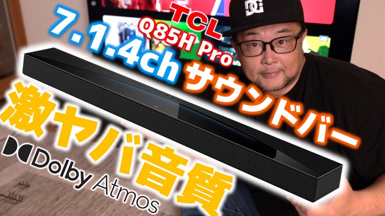 The 7.1.4ch soundbar is amazing! I can't hide my excitement at the