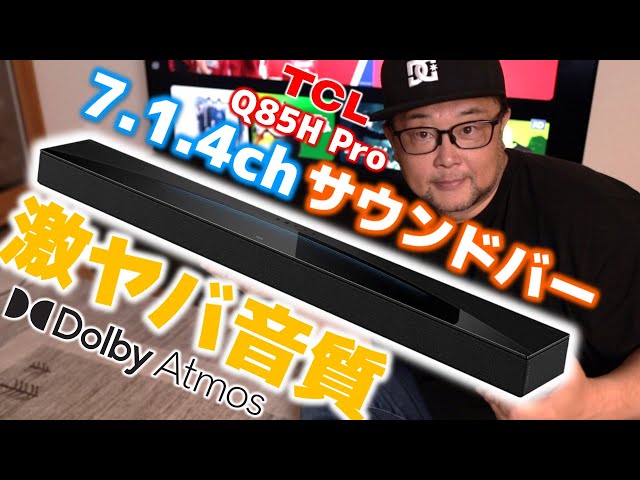The 7.1.4ch soundbar is amazing! I can't hide my excitement at the