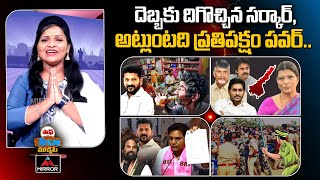 తాగుబోతులకు సర్కార్ గుడ్ న్యూస్ | Telangana Latest Political News | Saaf Seeda Muchata | Mirror TV