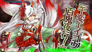 2020/2/19 wlw 全国 玉藻EX00 対面リンEX08