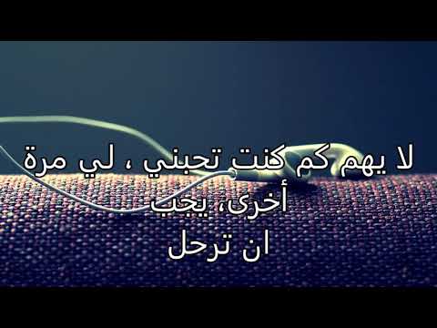 02 اغنية تركية جديدة روعة مترجمةIlyas YalçintaşBu Nasıl VedaArabic Translation 2