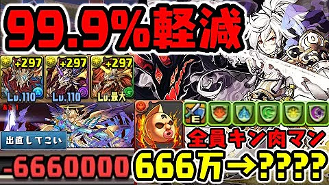 パズドラ チート 攻撃力