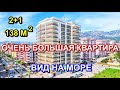 ПРОДАЕТСЯ КВАРТИРА 2+1 в YENISEY RESIDENCE / ALANYA / MAHMUTLAR