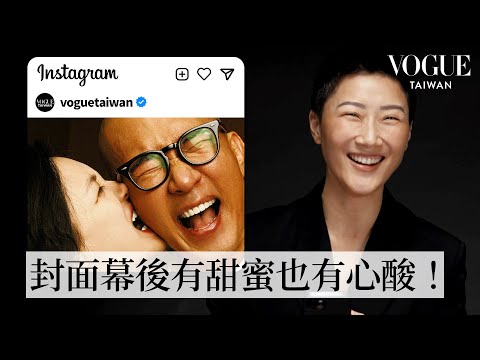 VOGUE總編孫怡回顧與攝影師鍾靈合作封面故事：大S歐爸拍攝充滿粉紅泡泡、蔡依林穿白衣牛仔褲也超發光⋯｜IG貼文回顧｜VOGUE Taiwan