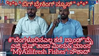 ಶರನಶದ ರವರ ತಳಸತತ ಬಗಳರನಎಲಲಕಡ ಬರಡಮ ಎಜಲ ಫರಷ ತಬತಜವದ ಮನ