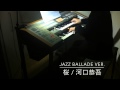 エレクトーン演奏 『桜 (Jazz Ballade Ver.) / 河口恭吾』