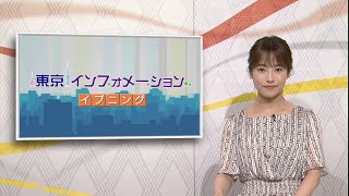 東京インフォメーション イブニング　2020年5月26日放送