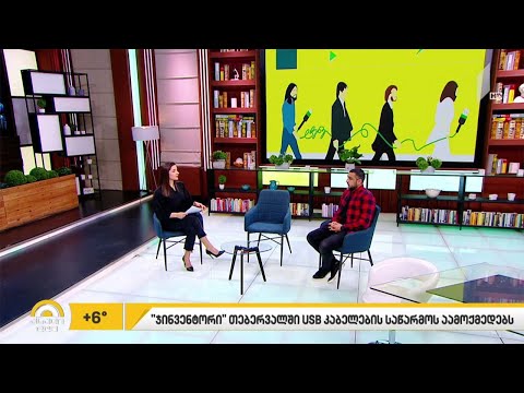 „ჯინვენტორი“ საქართველოში USB კაბელების წარმოებას იწყებს