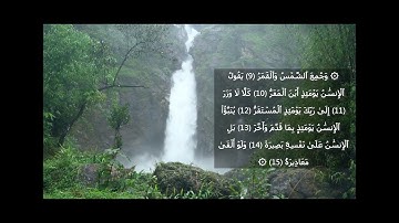 القارئ عزت الله سيف #سورة_القيامة من 1 إلى  40 - #Surat_ Al-Qiyamah   - EZZAT#