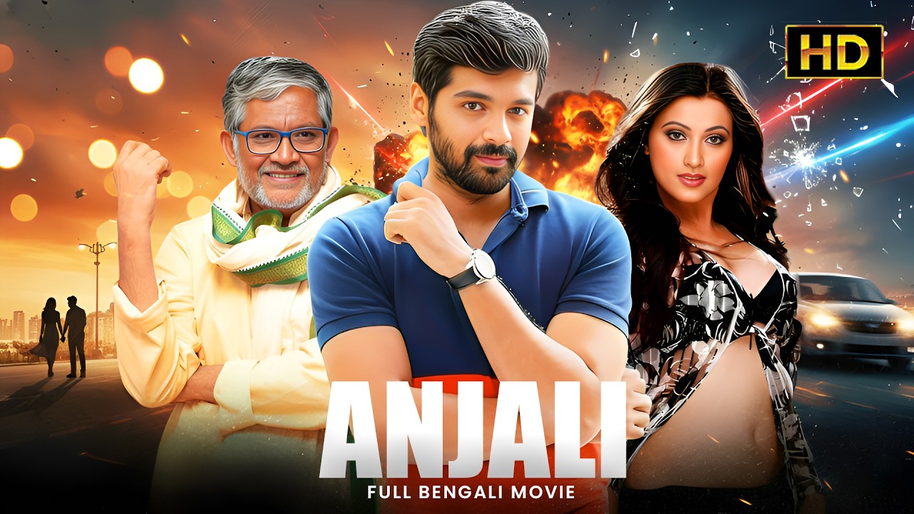 Anjali (অঞ্জলি) | Bengali Dubbed Full Movie | Adith Srinivaas, Navneet Kaur | Echo Bengali Movie