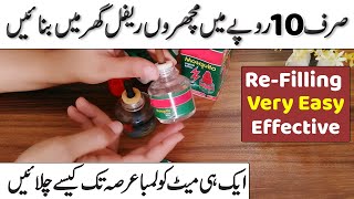 How to Make Refill Mosquito Repellent Liquid at Home in Rs 10 Mosquito Liquid refill karne ka tarika