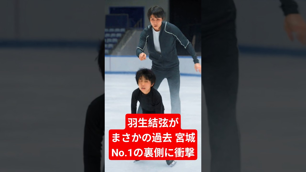 氷上の王者・羽生結弦がまさかの過去…恩師が暴露「毎日リンクから追放」宮城No.1の裏側に衝撃!