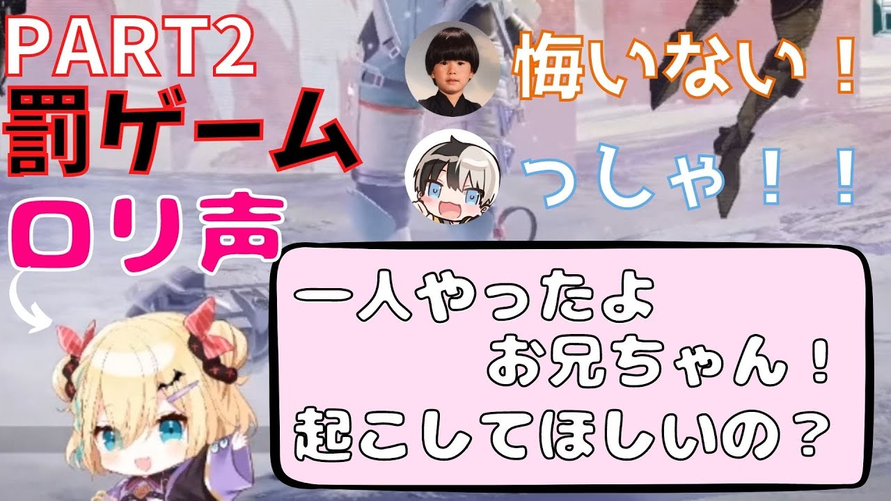 二回目のロリのあに大満足のかみととヘンディー【胡桃のあ/Kamito/トナカイト/切り抜き】