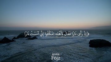 عبدالله القرعاوي | سورة طه