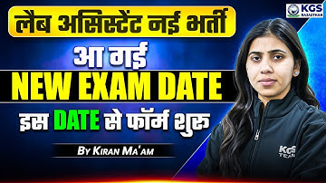 Lab Assistant New Vacancy 2025 🔥 | RSSB Lab Assistant 2025 Exam Form Update | By Kiran Mam | KGS