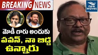 Rebel Star Krishnam Raju Appeal to People about PM Modi Light For Nation | New Waves
